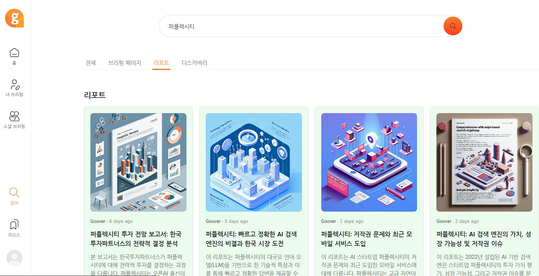 메뉴 사용하기