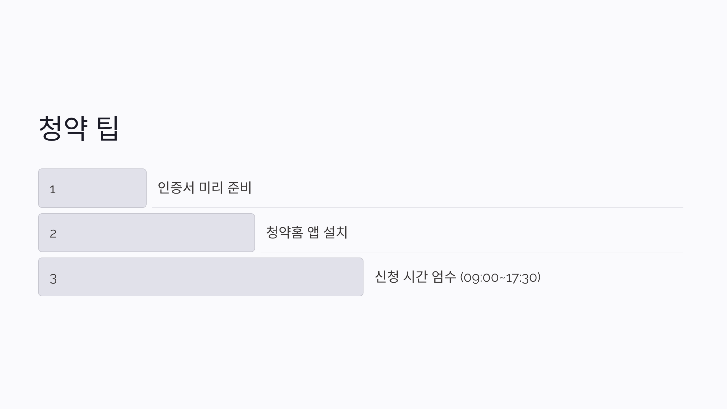 논현 펜트힐 캐스케이드