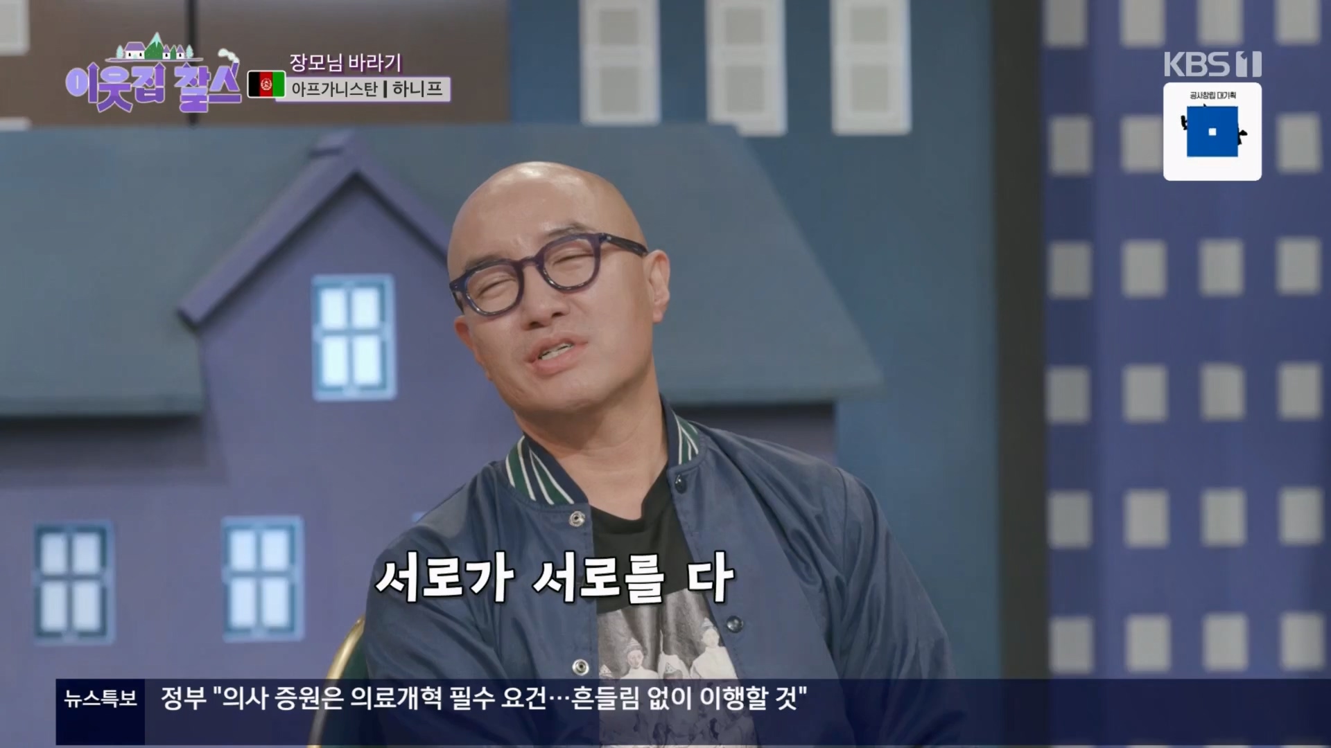 이웃집 찰스.E428.240312p.H264-F1RST.mp4_20240313_194942.304.jpg