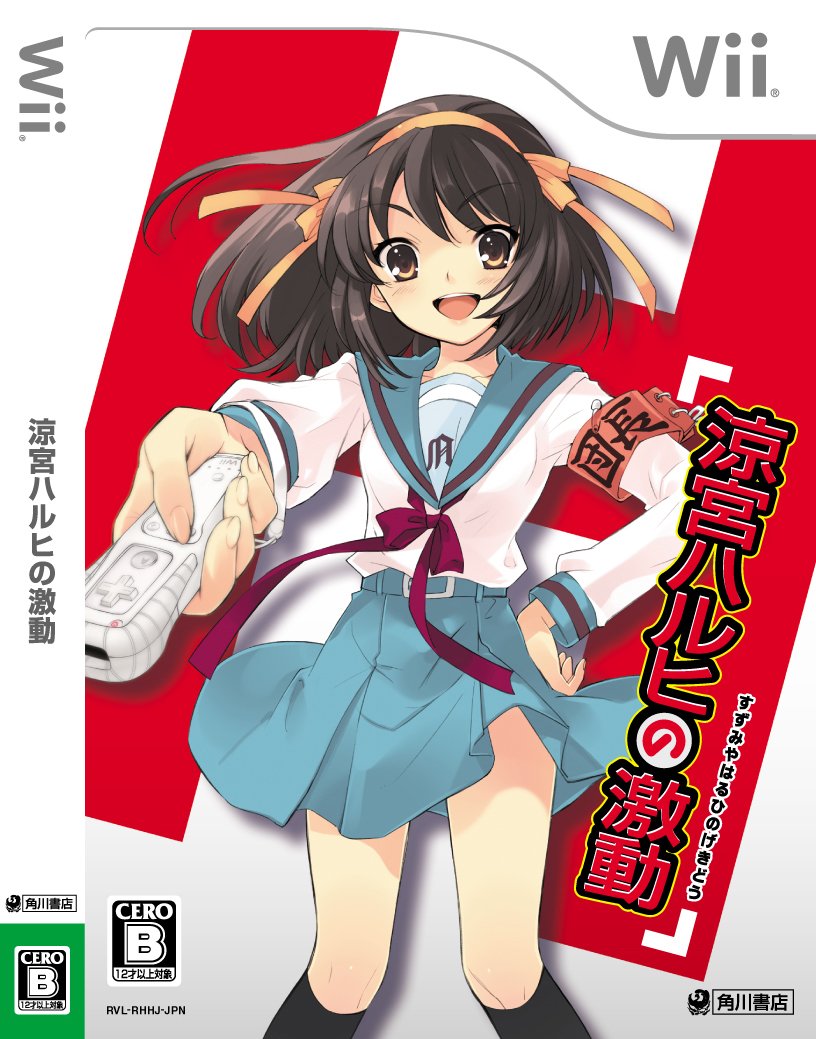  Wii - 스즈미야 하루히의 격동 (Suzumiya Haruhi no Gekidou - 涼宮ハルヒの激動) iso (wbfs) 다운로드