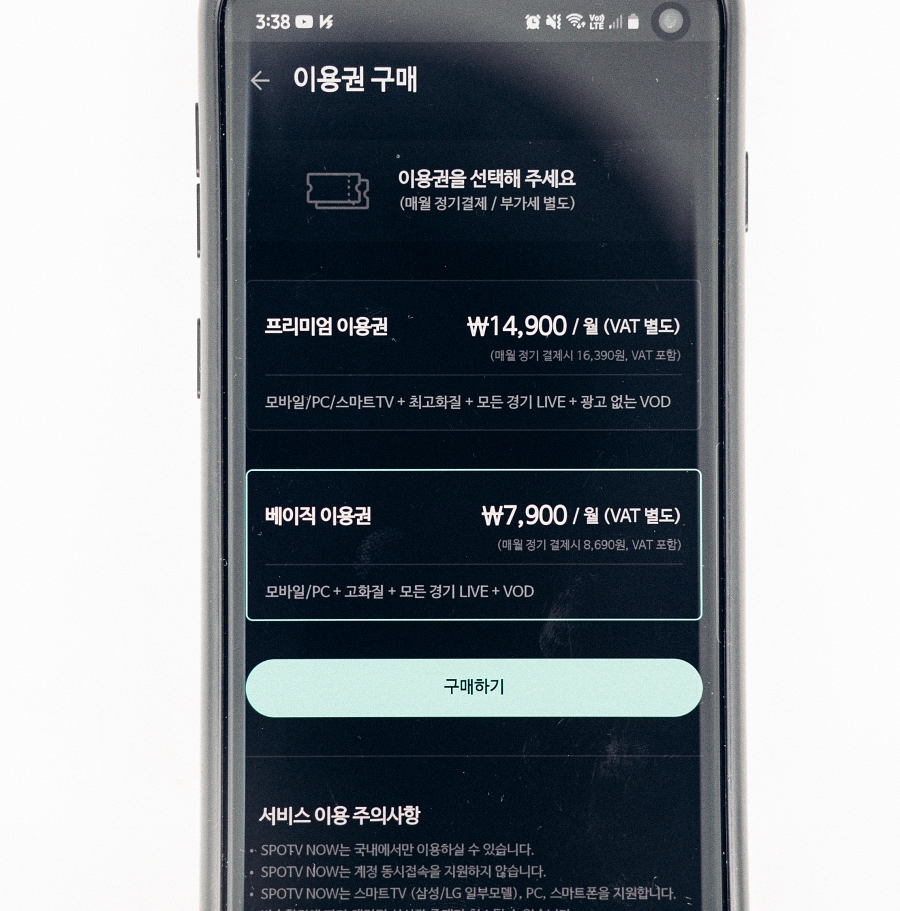 경기일정중계 쿠팡플레이 스포티나우 프리미어리그 EPL 개막 토트넘 2