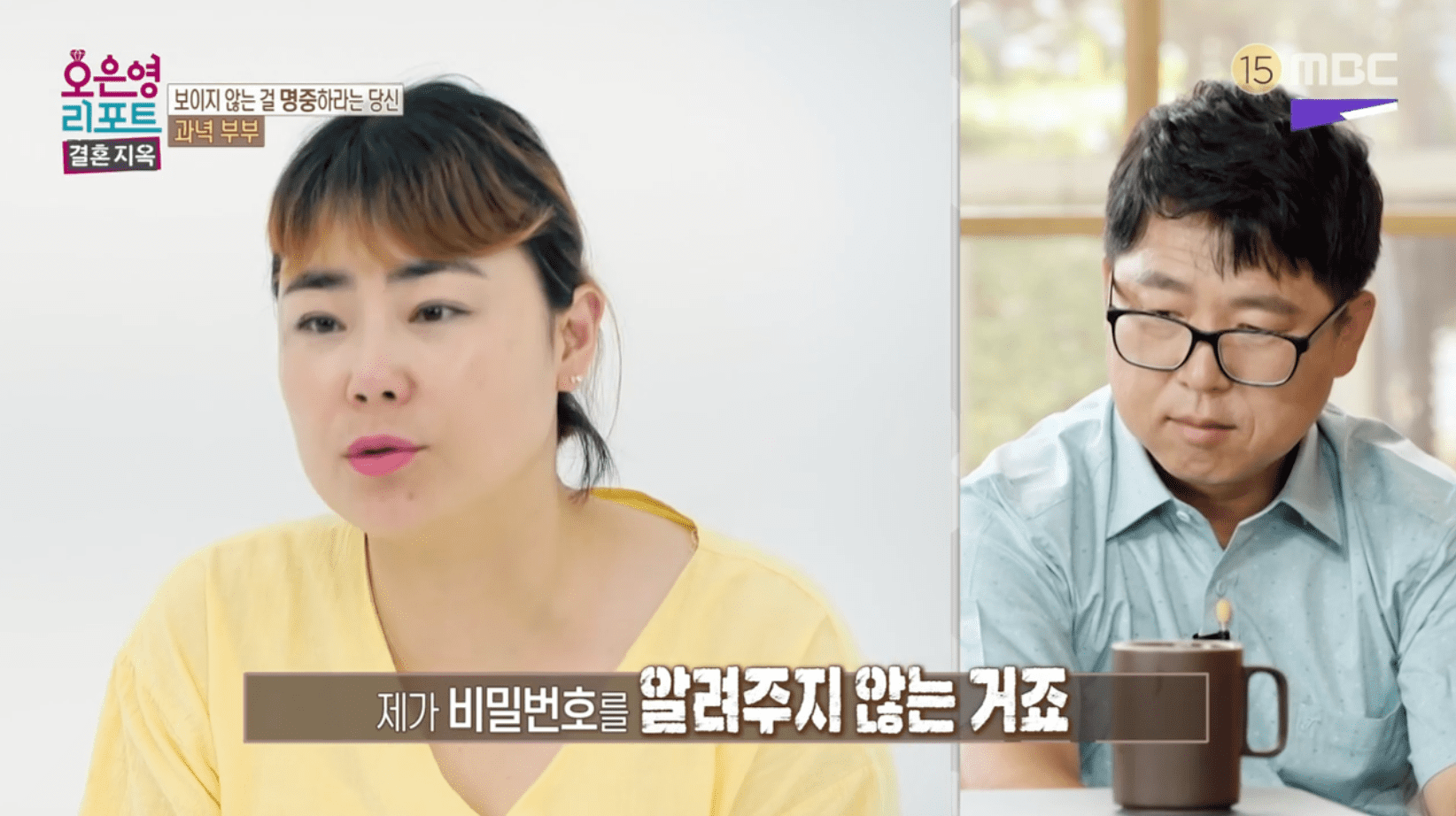 과녁부부 오은영 결혼지옥