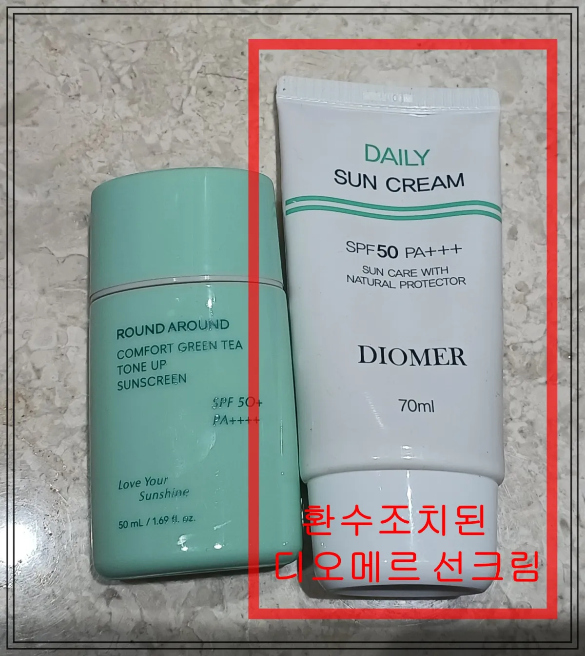 라운드어라운드-톤업선크림과-환수조치된-디오메르-선크림-비교컷