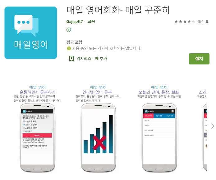 어플 나라
