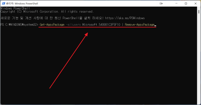 명령어 붙여넣기