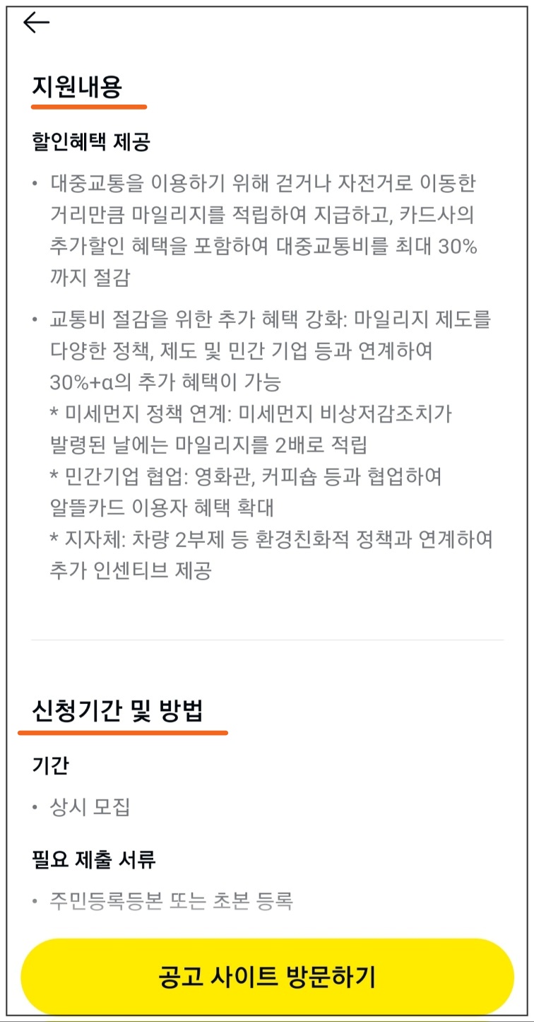 돈 버는 정부 보조금 카톡 알림 받는 방법 8