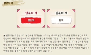 2025토정비결