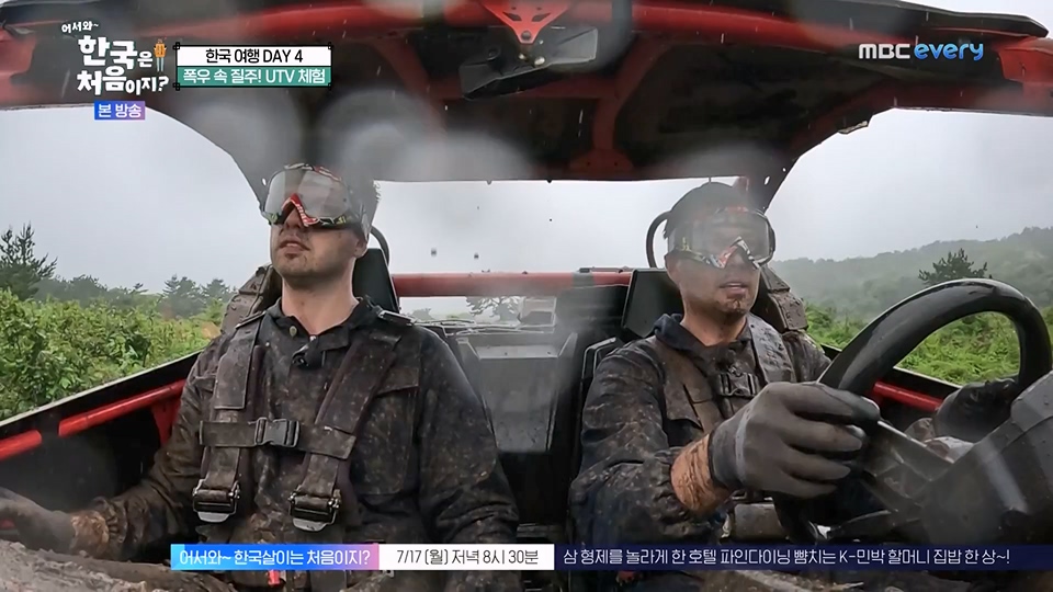 어서와 한국은 처음이지.E271.230713p.WANNA.mp4_20230714_212545.212.jpg