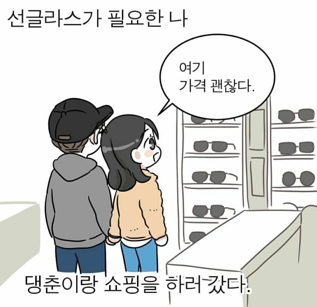  인스타툰 추천 (@nya0426) 달묘&댕춘 연애툰_유니콘 같은 이 남자 ...실화냐???...네, 실화입니다ㅜ ㅠ