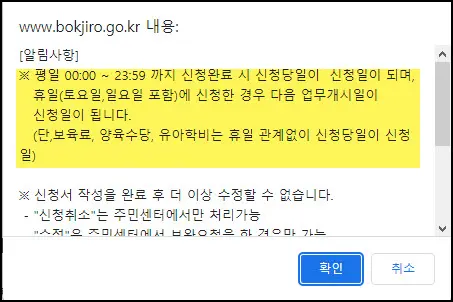확인 메시지