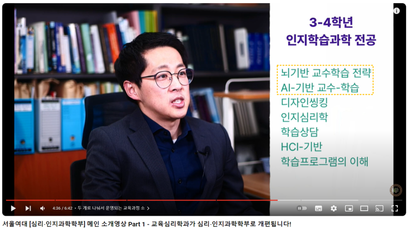 심리인지과학부