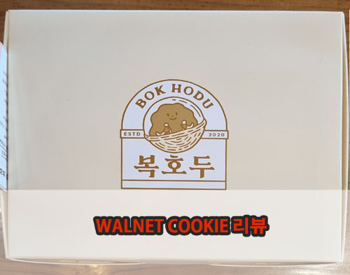 복호두 이미지