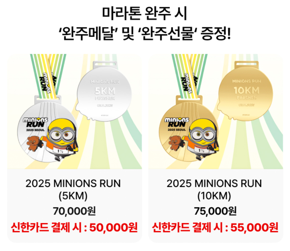 마라톤 완주 시 제공되는 완주메달 사진