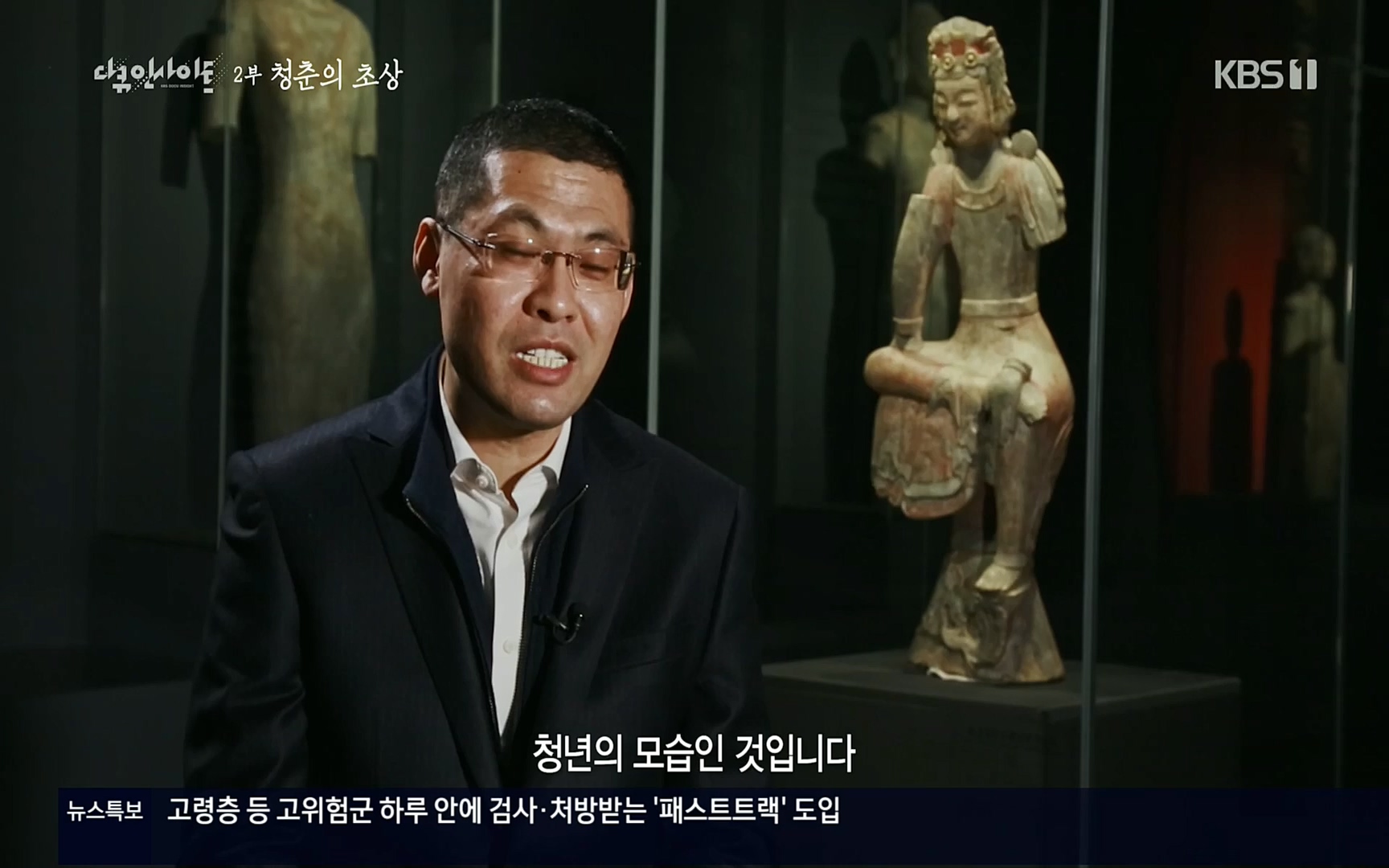 다큐 인사이트.E113.220519p.H264-F1RST.mp4_20220523_205653.901.jpg