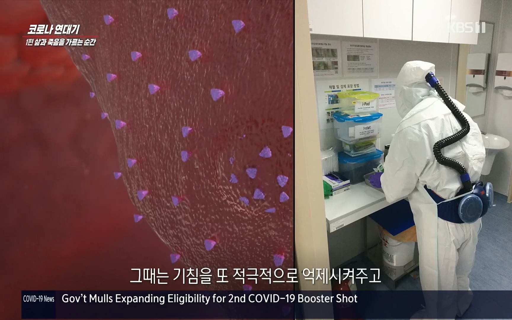 생로병사의 비밀.E826.220713p.H264-F1RST.mp4_20220714_181141.257.jpg