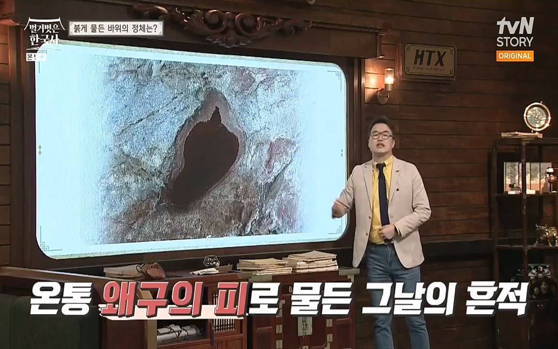 벌거벗은 한국사.E01.220430p-NEXT.mp4_20220609_200648.428.jpg