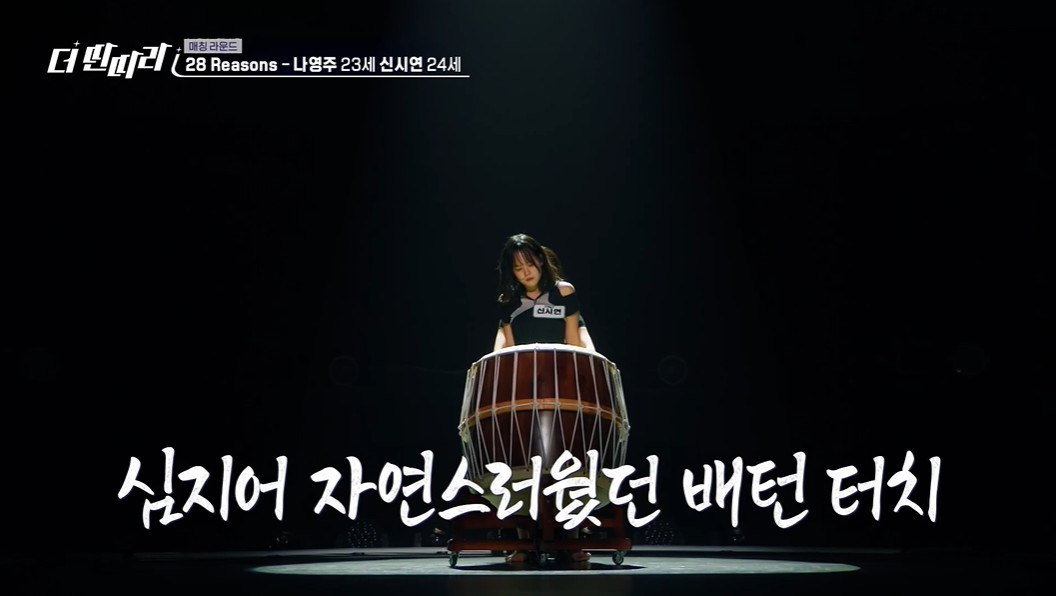웬디가 극찬한 슬기 28Reasons 커버 무대 연출 | 인스티즈