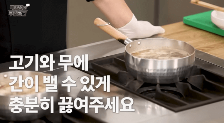 소고기무국 맛있게 하는법 백종원 소고기무국 황금레시피 맛있게 끓이는 방법