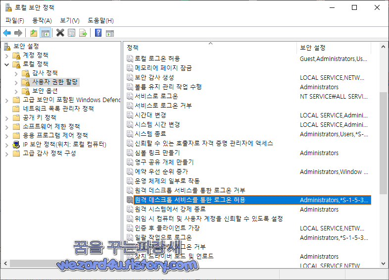  원격 데스크톱 프로토콜(RDP)를 통한 안전한 원격근무 하는 방법