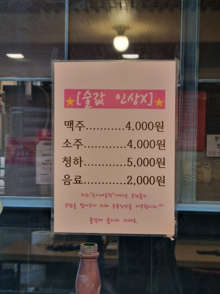 운정소곱창 이미지
