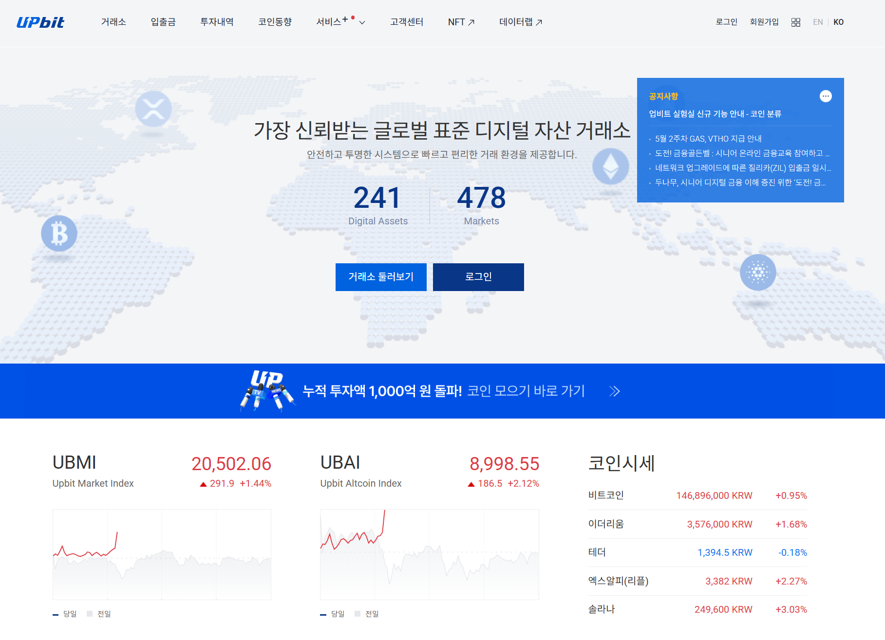 싸이 흠뻑쇼 nft 선예매 티켓팅