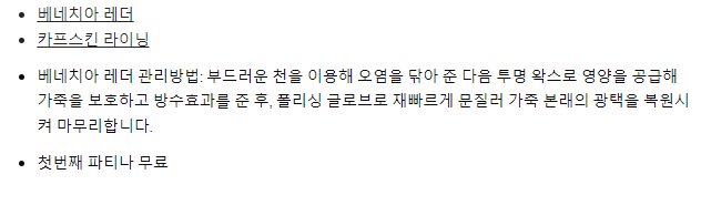 벨루티 마코레 반지갑 공식사이즈 및 스펙