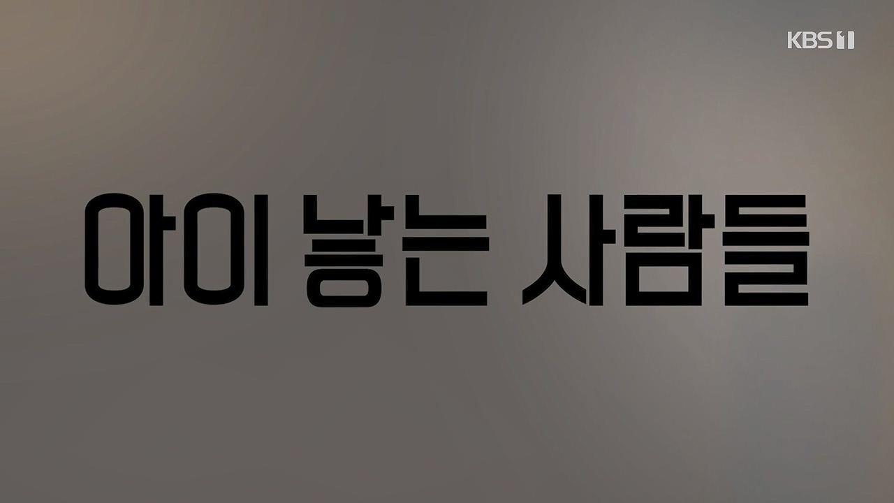 다큐 인사이트.E192.240614p-NEXT.mp4_20240615_011633.135.jpg