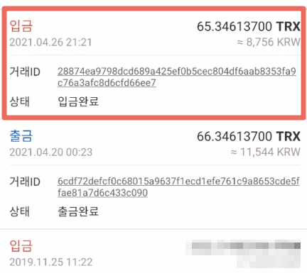  바이낸스에서 업비트 입금방법