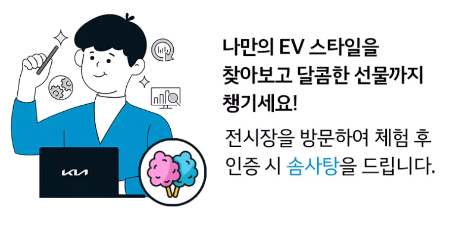 기아자동차 EV(전기차) 익스퍼렌스 위크 시승 이벤트 1