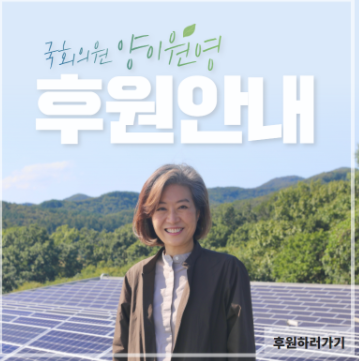  양이원영 프로필, 성씨, 페미 논란 등의 정보