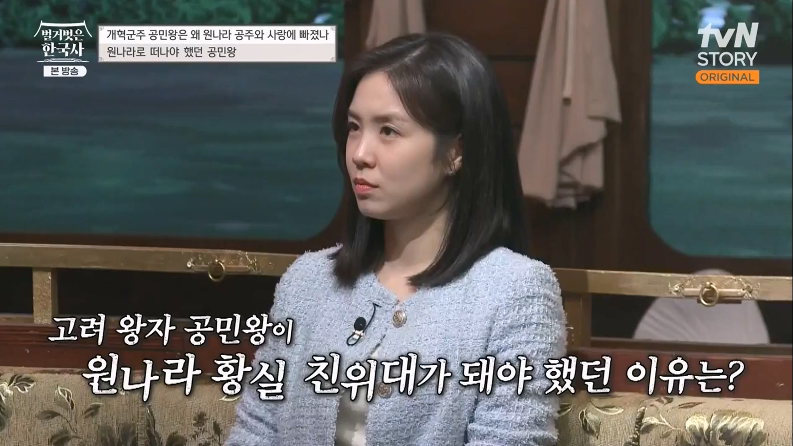 벌거벗은 한국사.E48.230323p-NEXT.mp4_20230713_213317.556.jpg