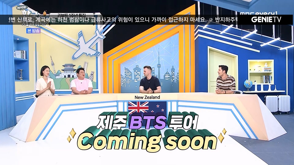 어서와 한국은 처음이지.E271.230713p.WANNA.mp4_20230714_212523.192.jpg