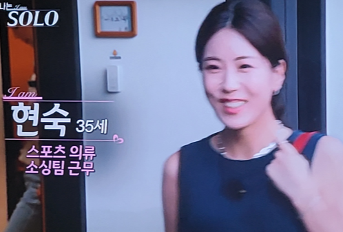 나는솔로11기 다시보기 