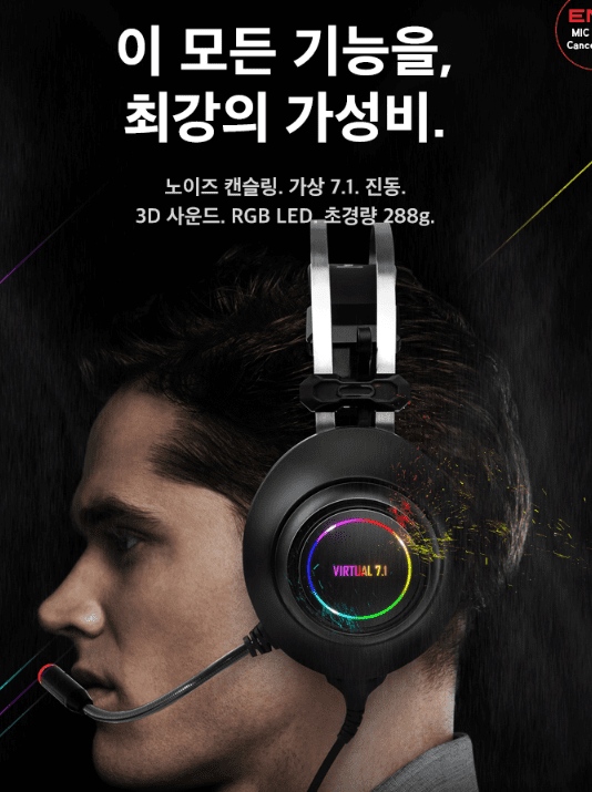 Razer Barracuda X Plus와 앱코 HACKER N550 ENC의 비교 게이머를 위한 최고의 헤드셋은