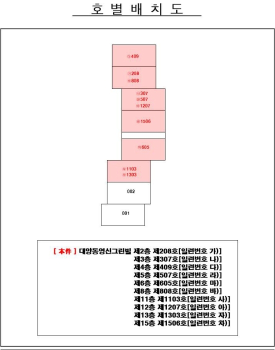 목포지원2021타경4889 호 별 배 치 도