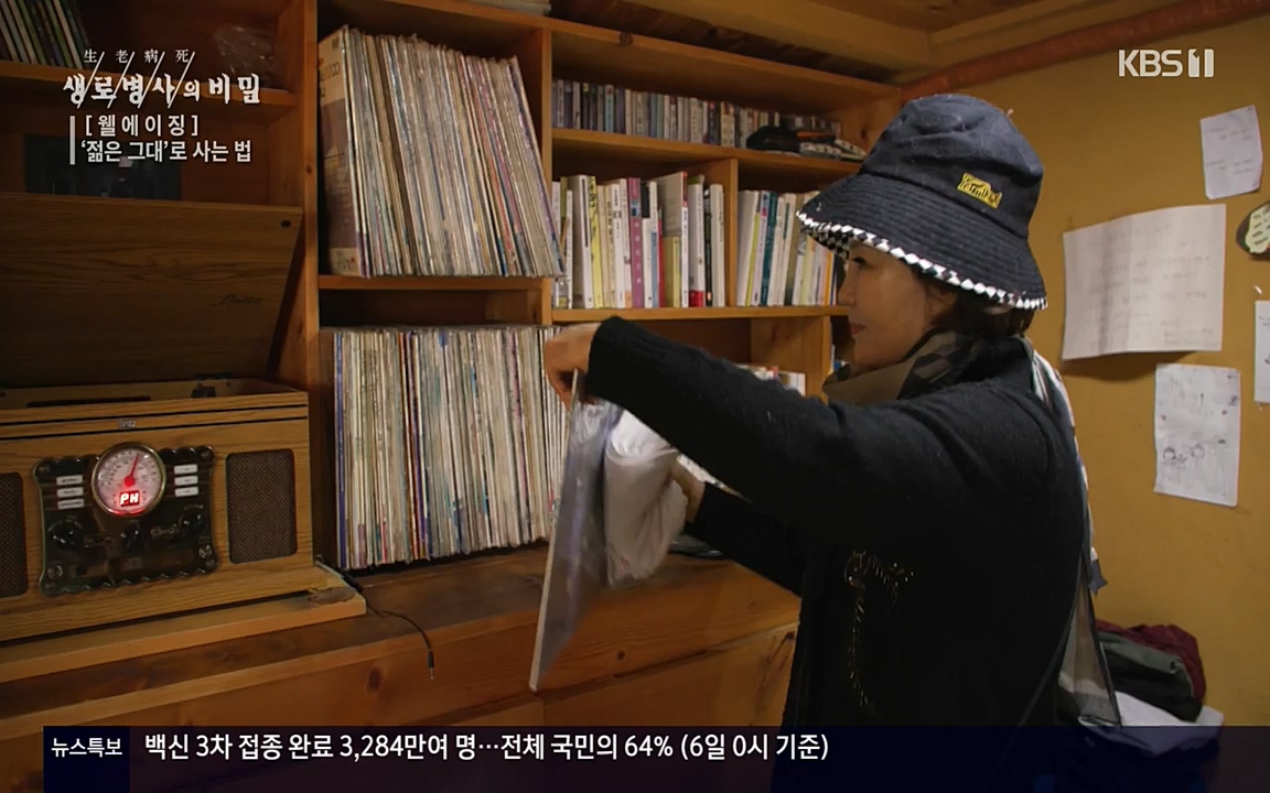 생로병사의 비밀.E817.220407p-NEXT.mp4_20220407_183741.506.jpg