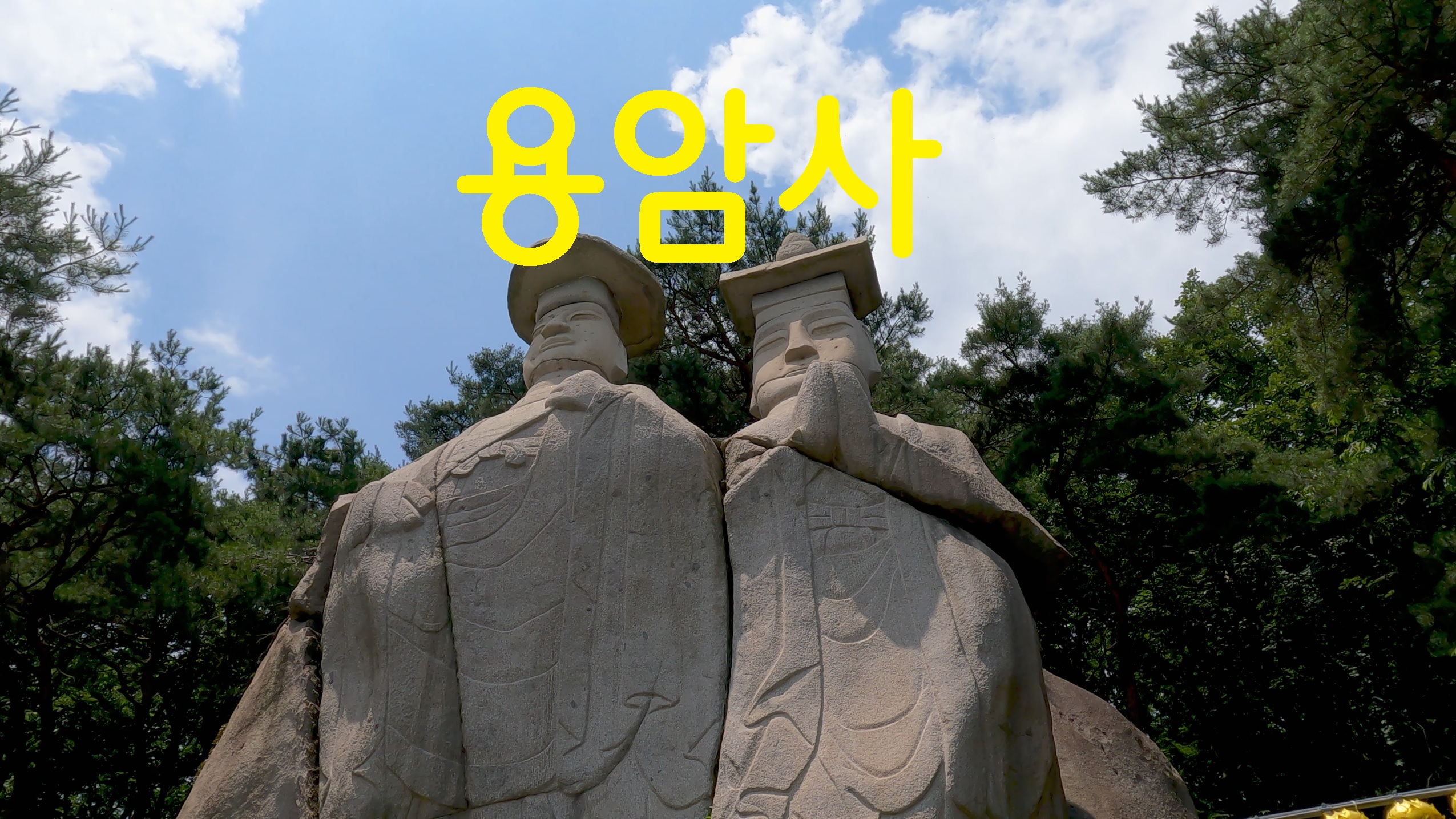  파주 용암사 - 영상기행(27)