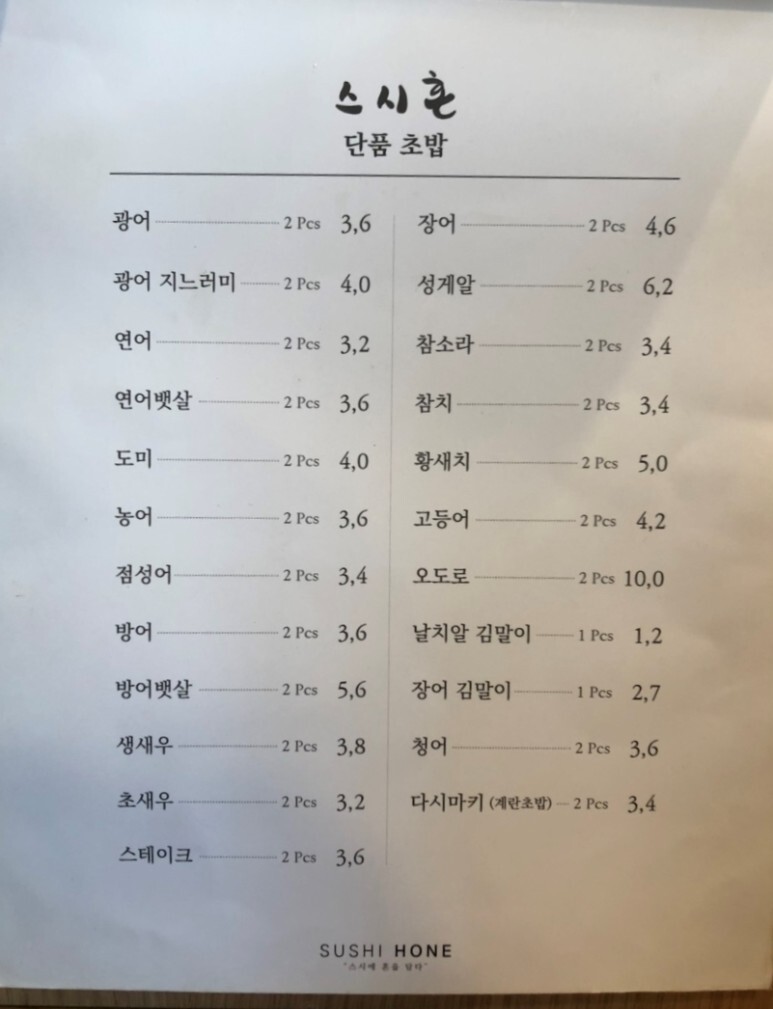 스시혼 이미지