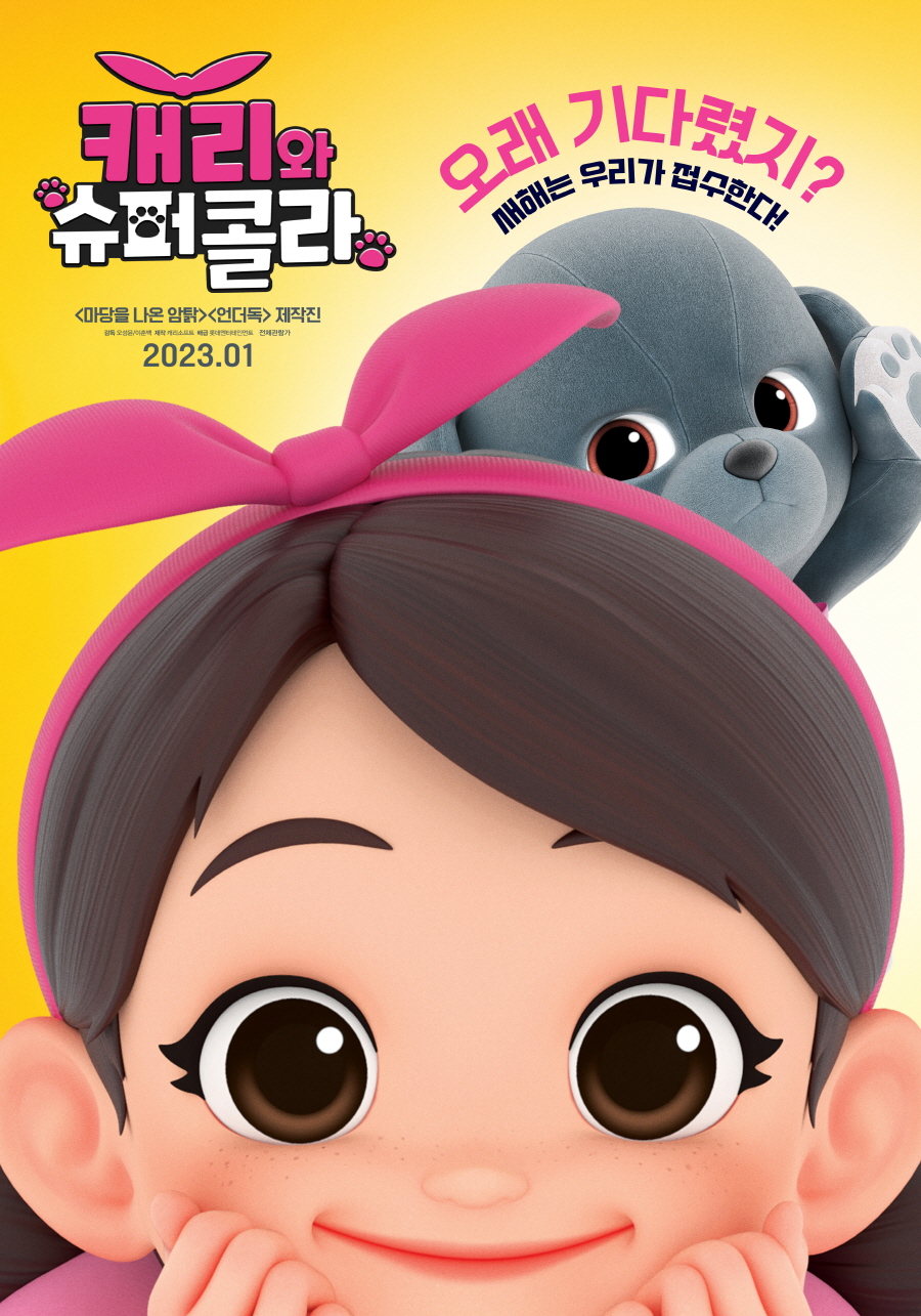  문다무비