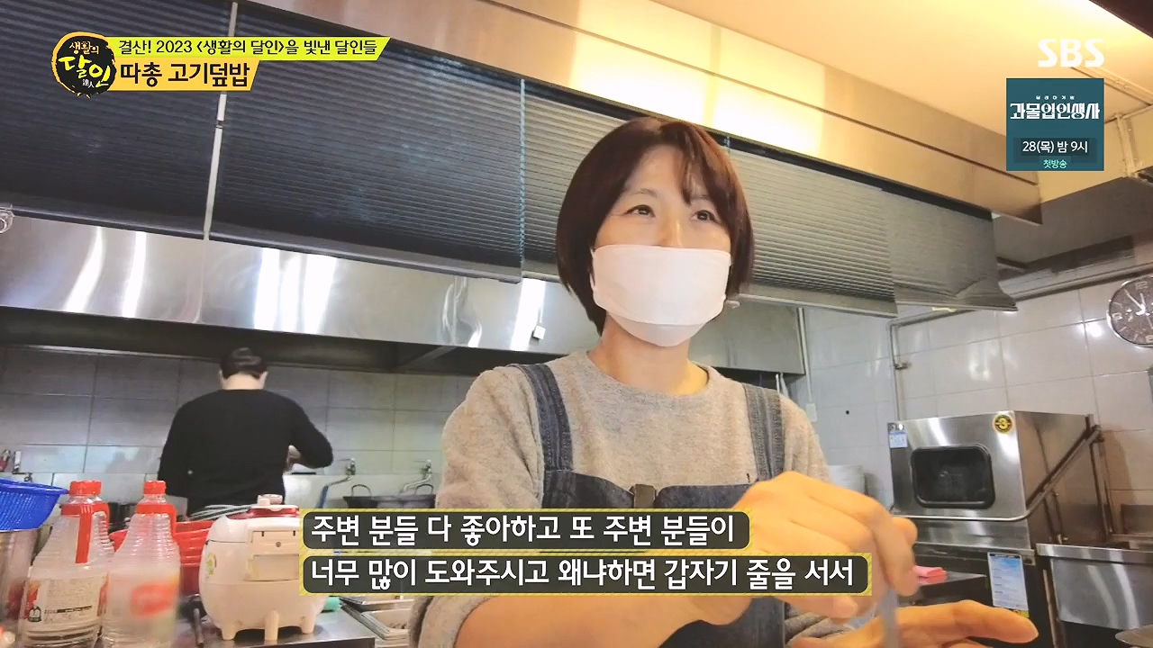 생활의 달인.E916.231219p-NEXT.mp4_20231220_204059.534.jpg