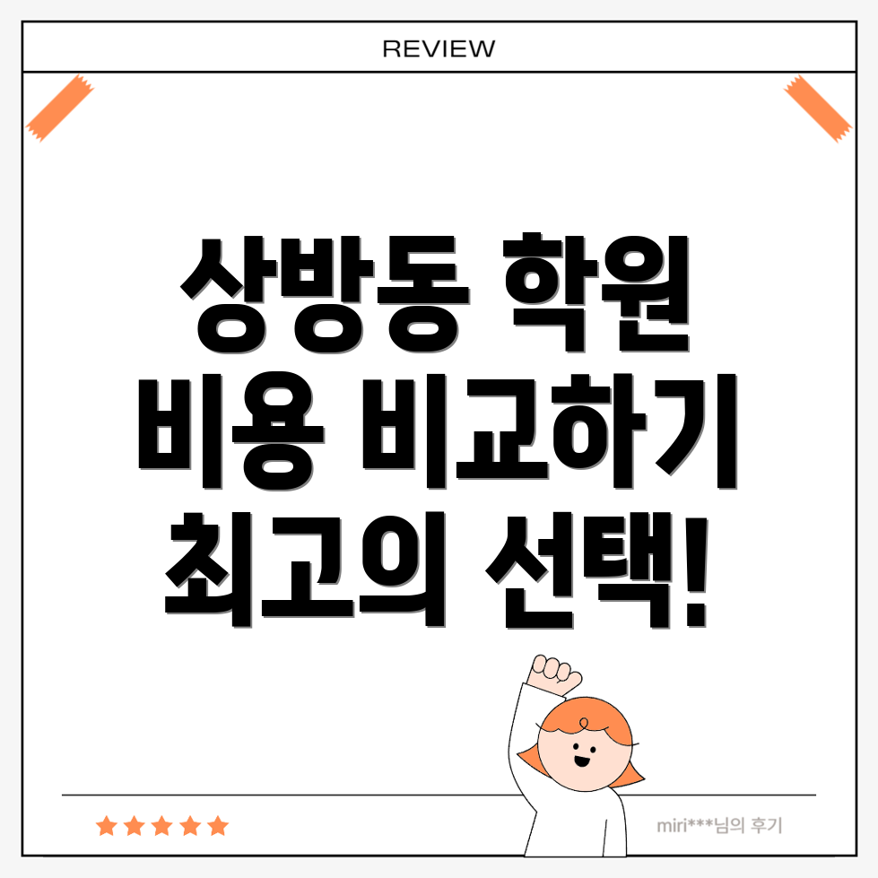 편입학원