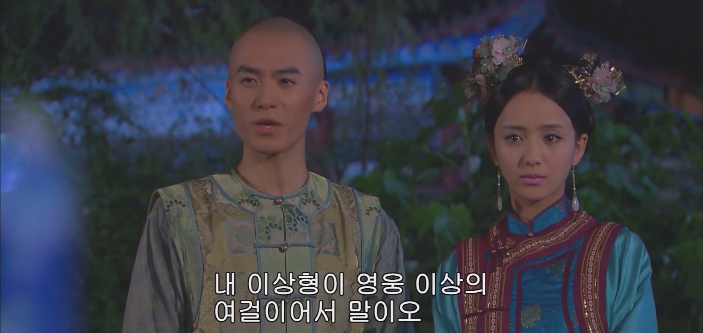  티빙 청나라 중드추천 궁쇄심옥결말 31~35회