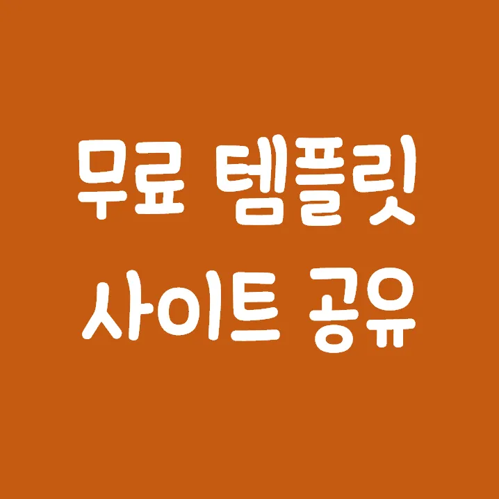 무료 템플릿 무료 편지봉투 도안 모음_4