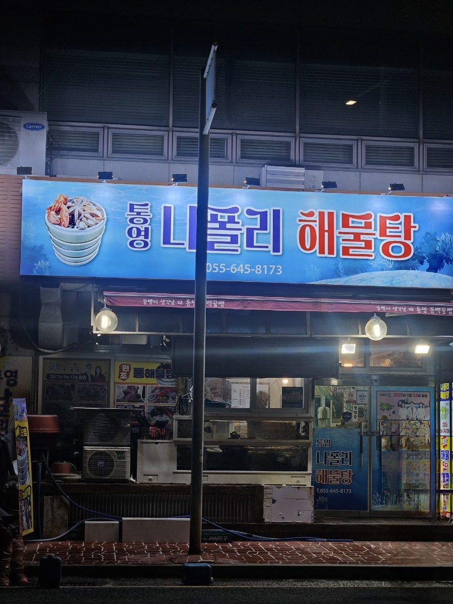 동원찜 대표 사진