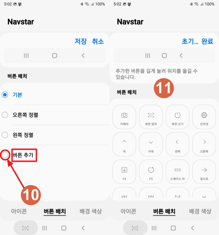 내비게이션 바 새로 만들기 순서2