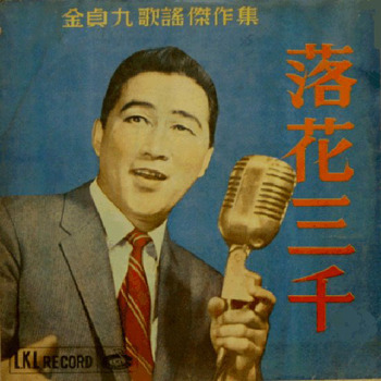  김정구(1916-1998년)