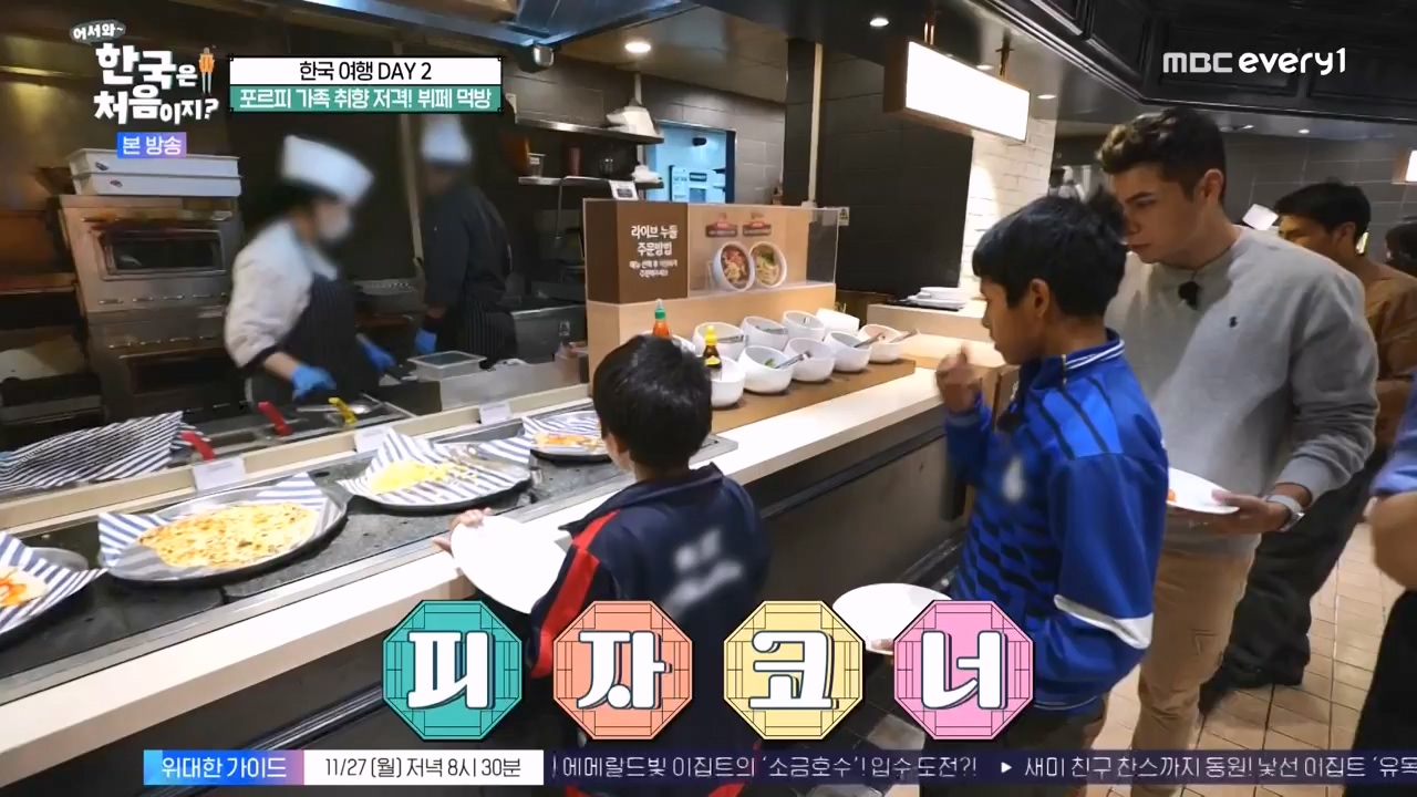 어서와 한국은 처음이지 시즌2.E290.231124p-NEXT.mp4_20231124_205339.646.jpg