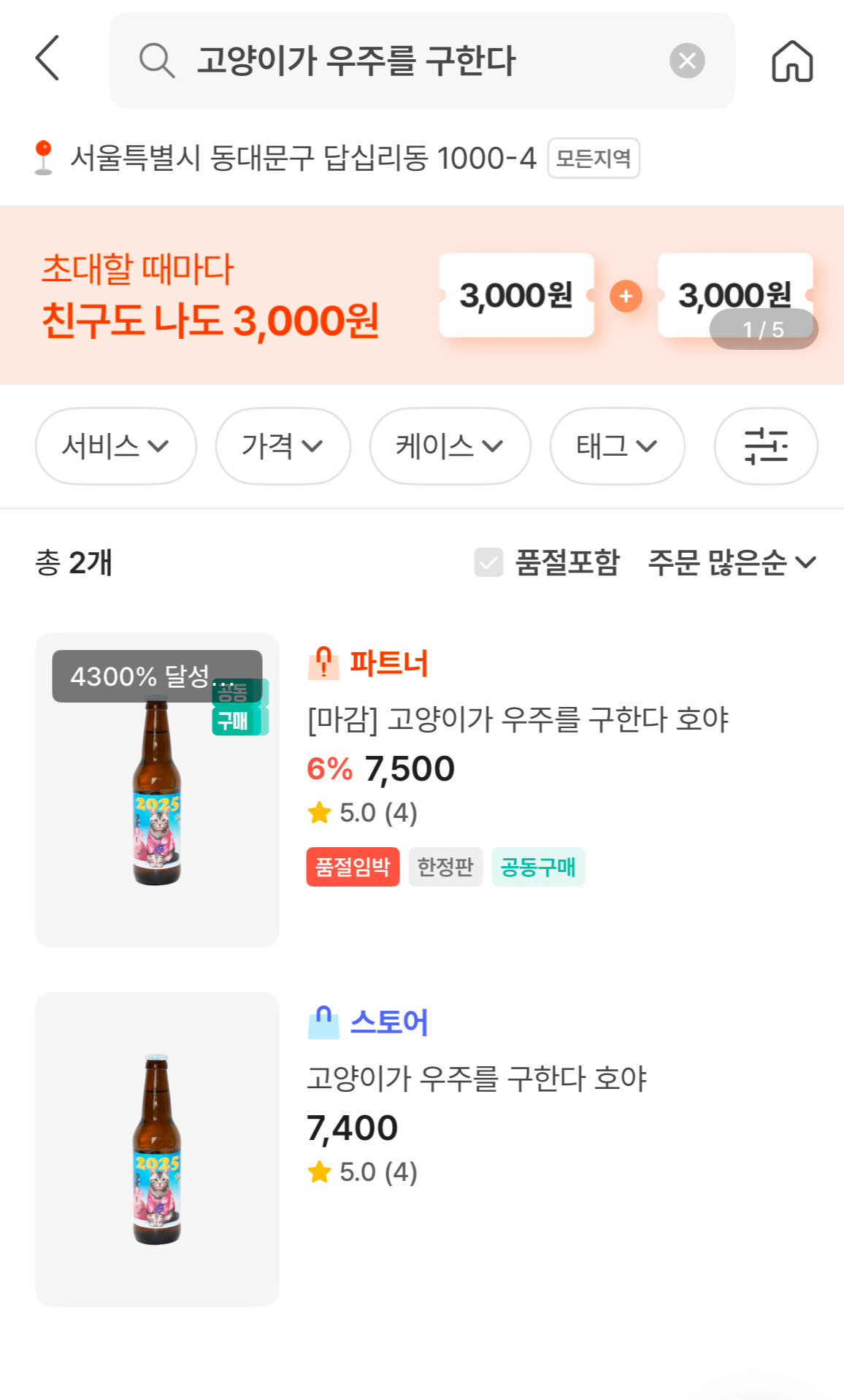 양가스토어 이미지