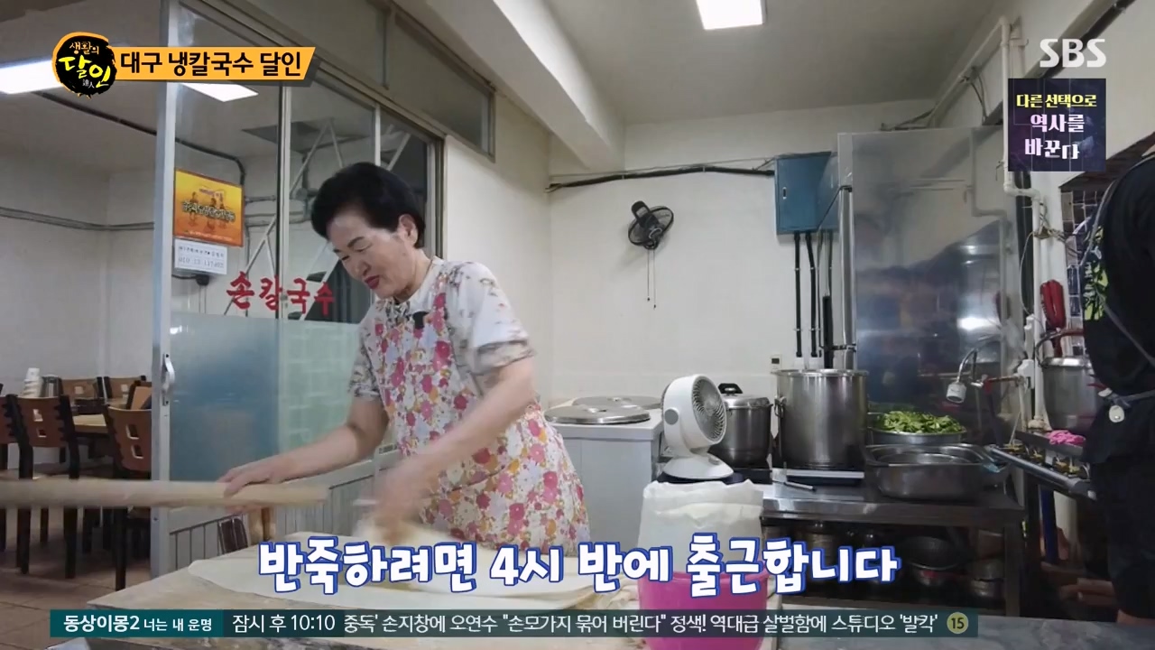 생활의 달인.E902.230822p-NEXT.mp4_20230822_202213.025.jpg