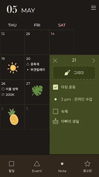 갤럭시 핸드폰 다이어리 어플 추천 앱-28 갤럭시 핸드폰 다이어리 어플 추천 앱-28